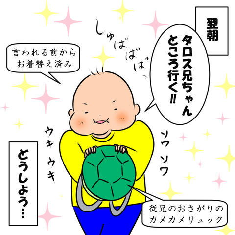 正月５