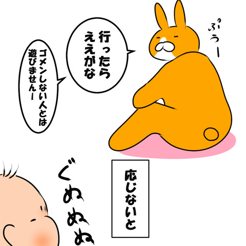 徒党２