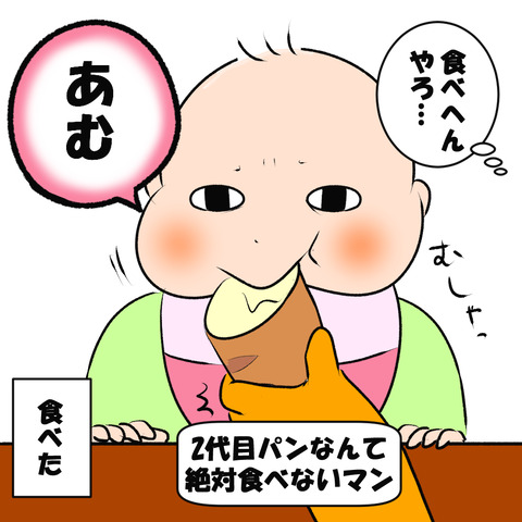 フランスパン１