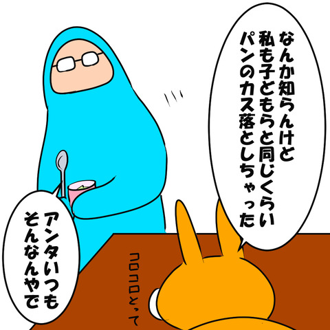 パンカス3