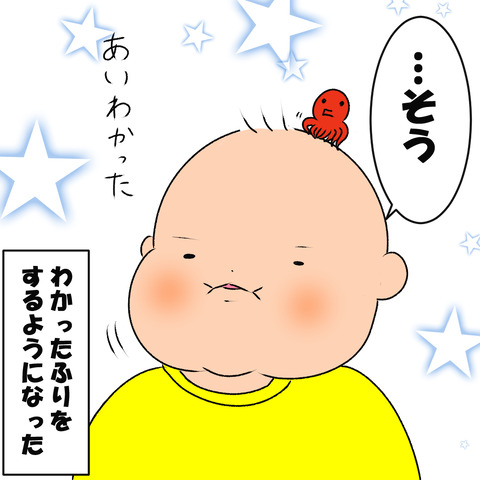 そう…4
