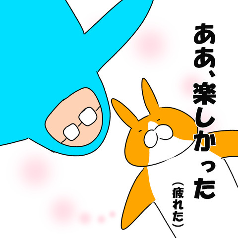 サガフロ8
