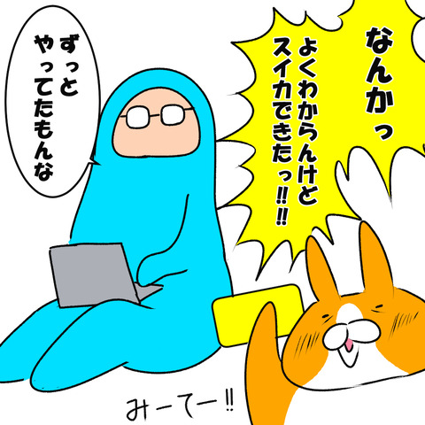 スイカゲーム３