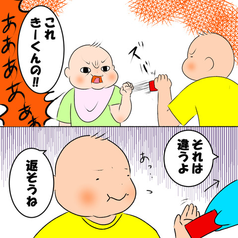 いけず１