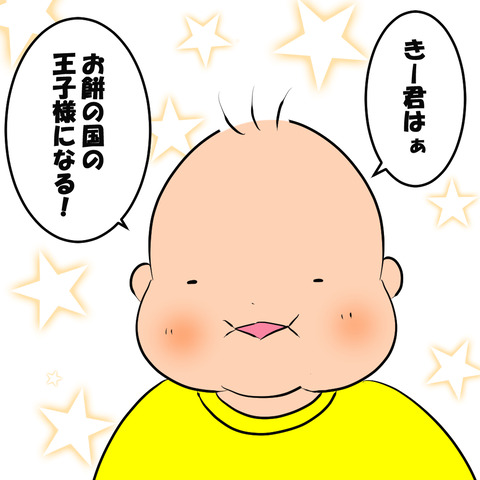 おもちの国１