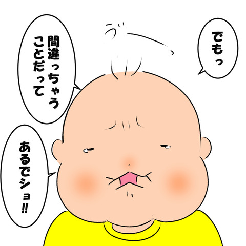 論破されパパ2