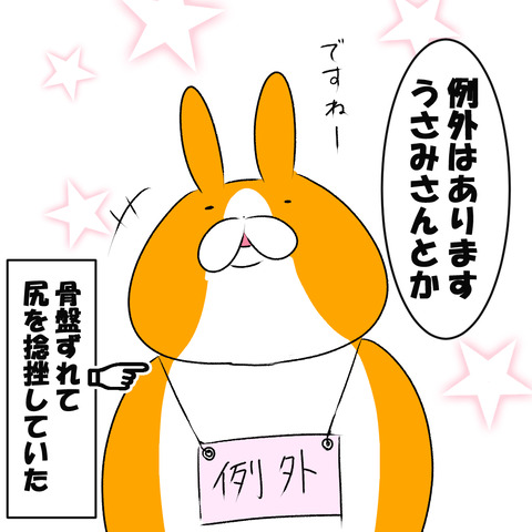 選び方６.5