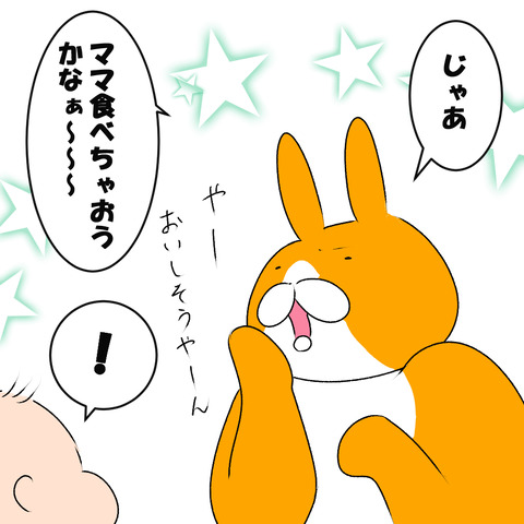 どうぞ3