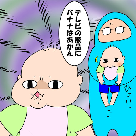 バナナはあかん4