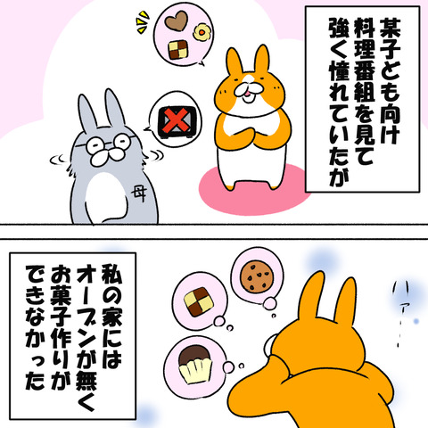 バレンタイン２
