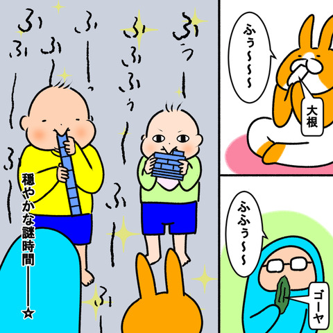 幸せ笛４
