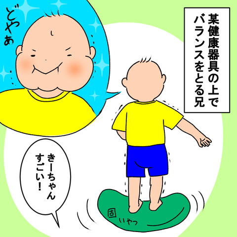 リラコ1