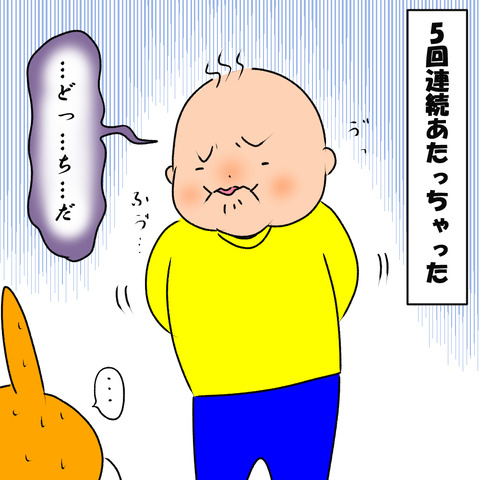 どっちどっち4