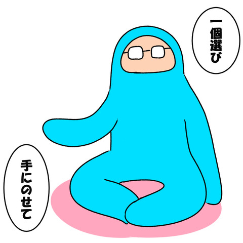 絵本読んで3