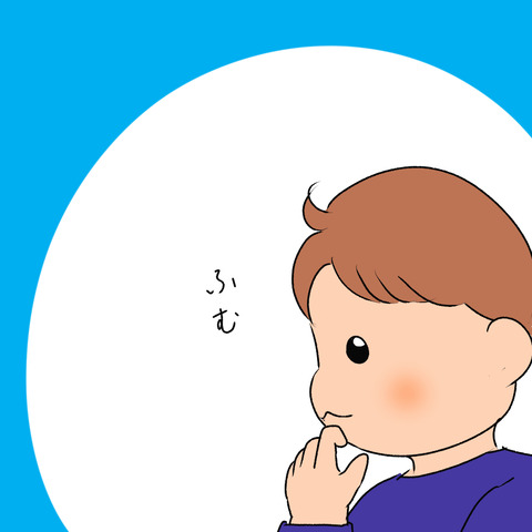 グーグル２.5