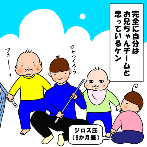 過ごす５