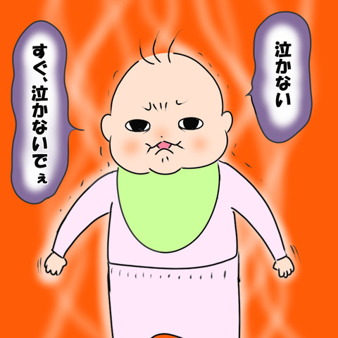 俺はなかない7