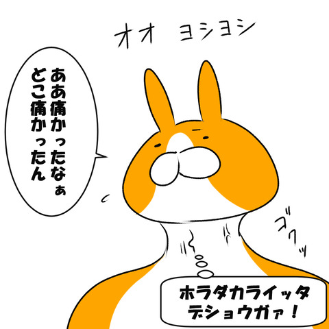ドヤケン２