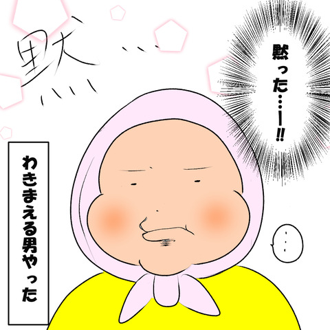かっ５