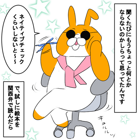 関西弁２
