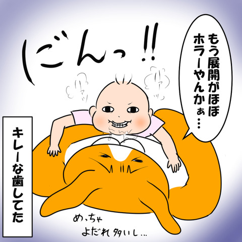 ホラー６