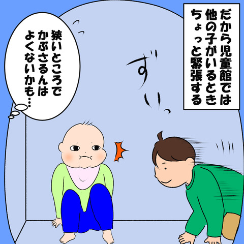 気遣いケンちゃん2
