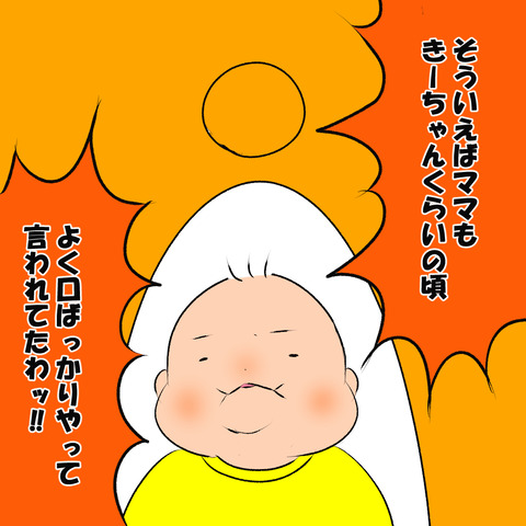 くりばっかり3