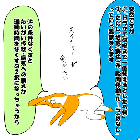 呪文