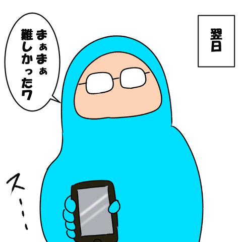 スイカゲーム５