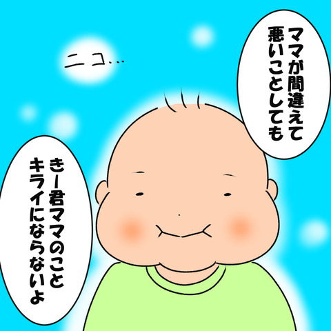 私が悪いんか？１