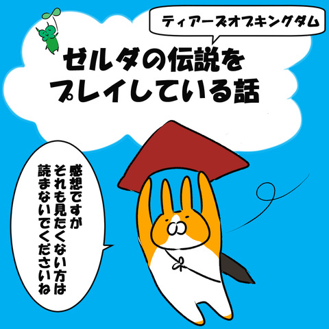ゼルダ表紙