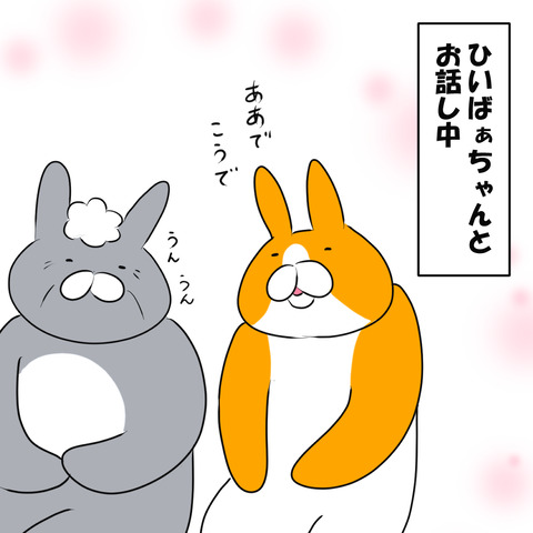 いいこではある１