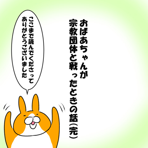 宗教９２
