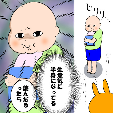 アップ3