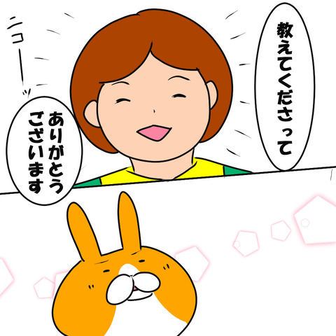 コミュ力おばけ７