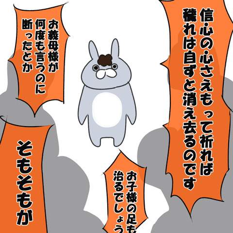 宗教５８