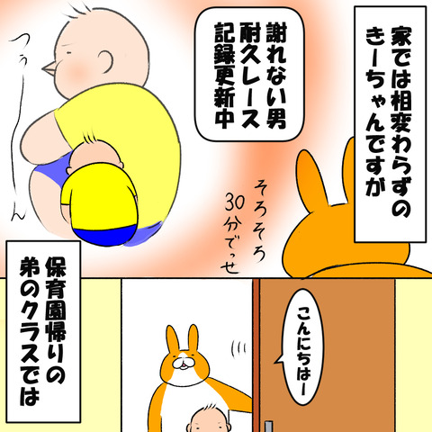 お兄ちゃんかぜ1