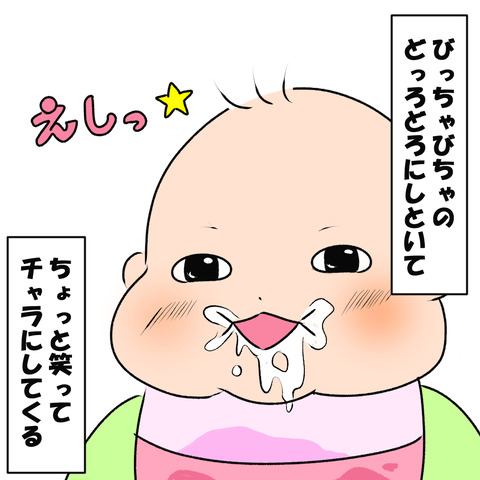 ずっこいケン4