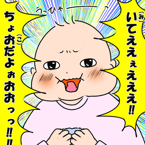 チョコだよ４