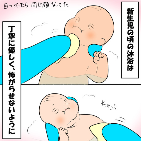 洗い方１　