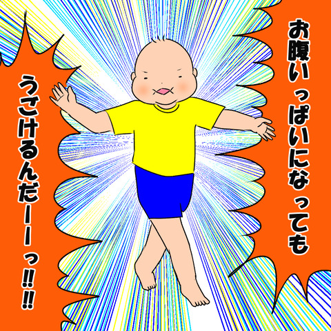 特別な力２