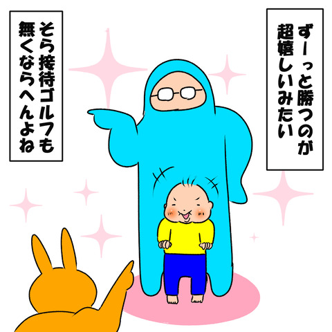 どっちどっち７