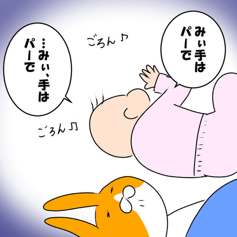 グーチョキパー3