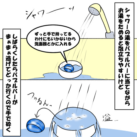 ラッシュこつ3－5