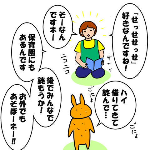 コミュ力おばけ６