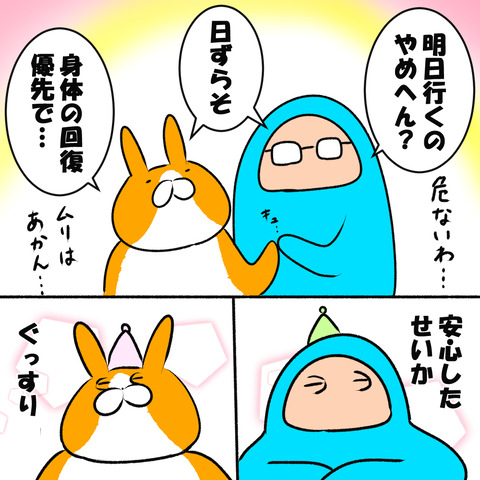正月４