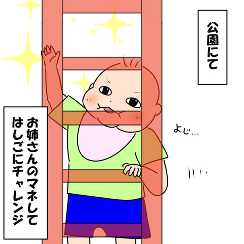 赤ちゃん…１