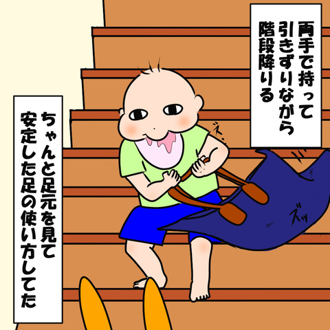 先回り3