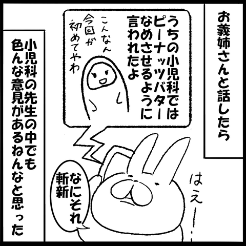 小児科5