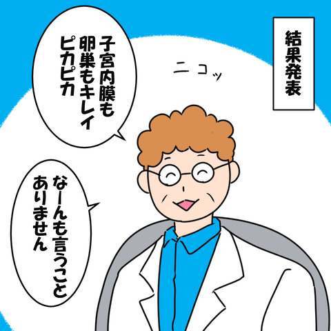 ガン健診３